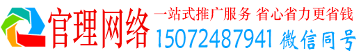 西安官理百度推广代理