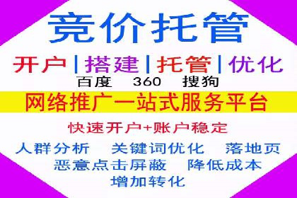 企业百度推广开户实操案例解读
